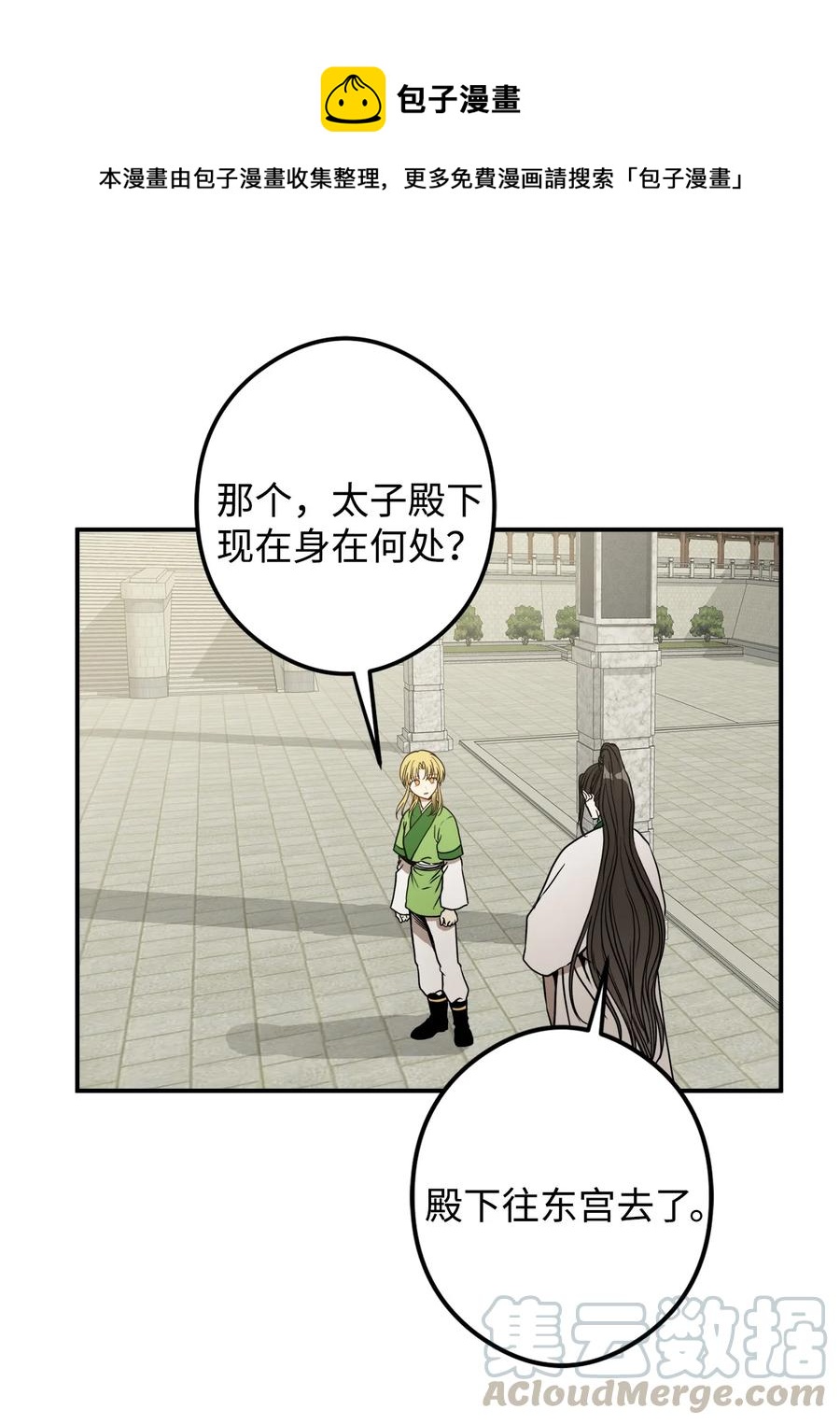 15 我想成为花月(1/2)-第16话
