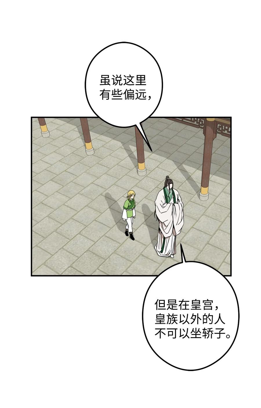 15 我想成为花月(1/2)-第16话