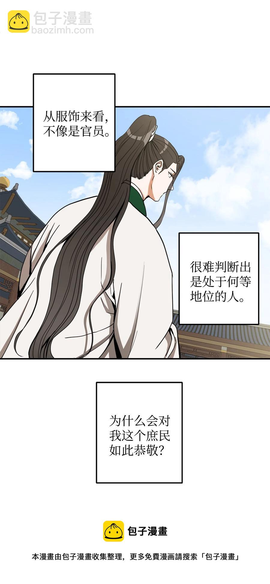 15 我想成为花月(1/2)-第16话