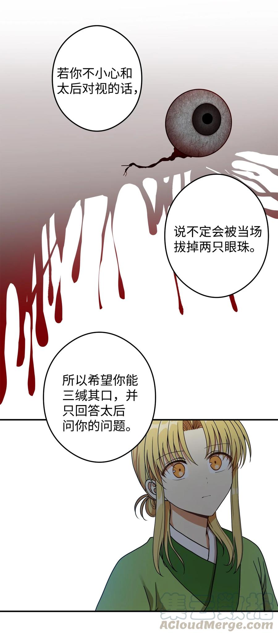 15 我想成为花月(1/2)-第16话