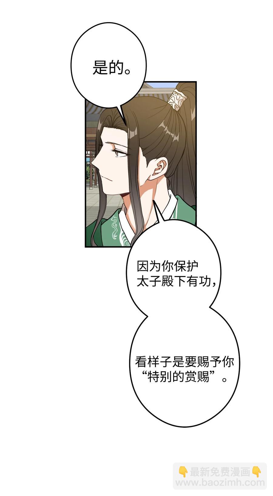 15 我想成为花月(1/2)-第16话