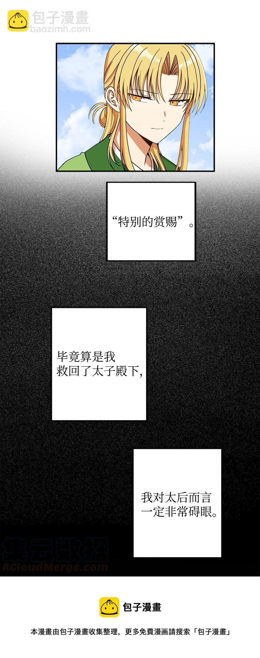15 我想成为花月(1/2)-第16话