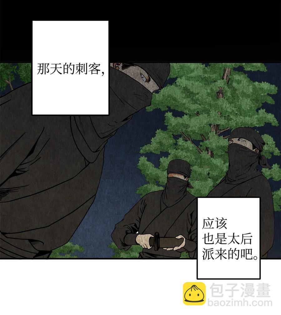 15 我想成为花月(1/2)-第16话