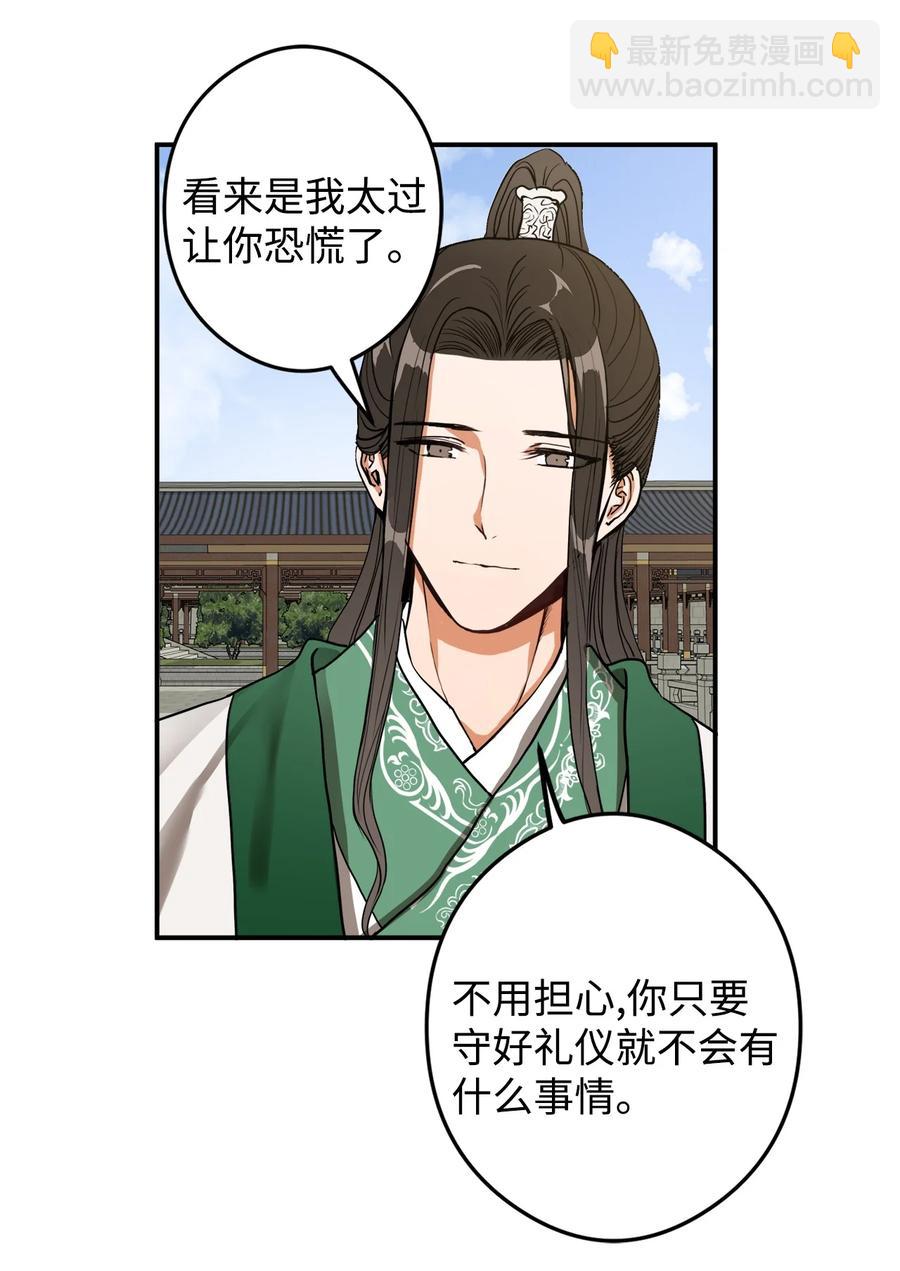 15 我想成为花月(1/2)-第16话