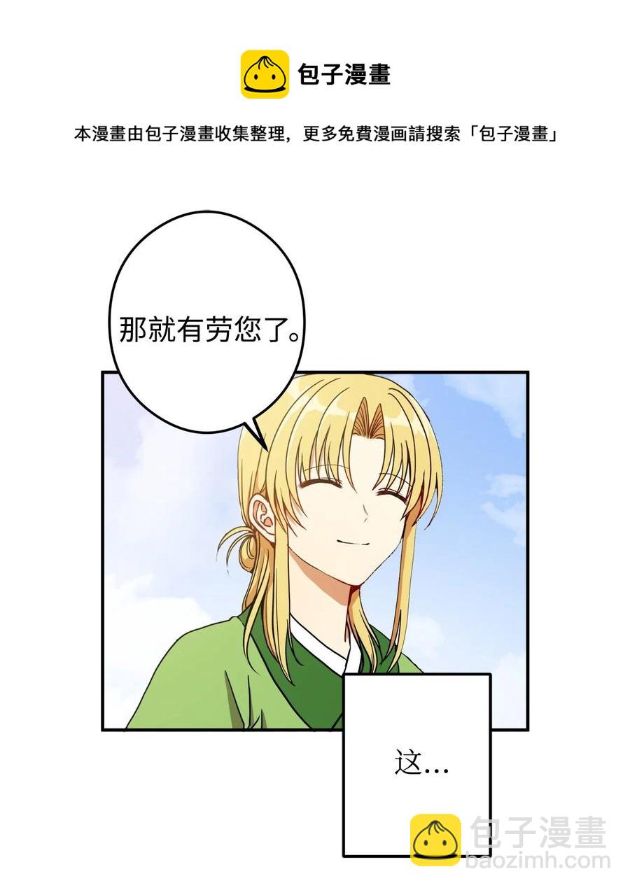 15 我想成为花月(1/2)-第16话