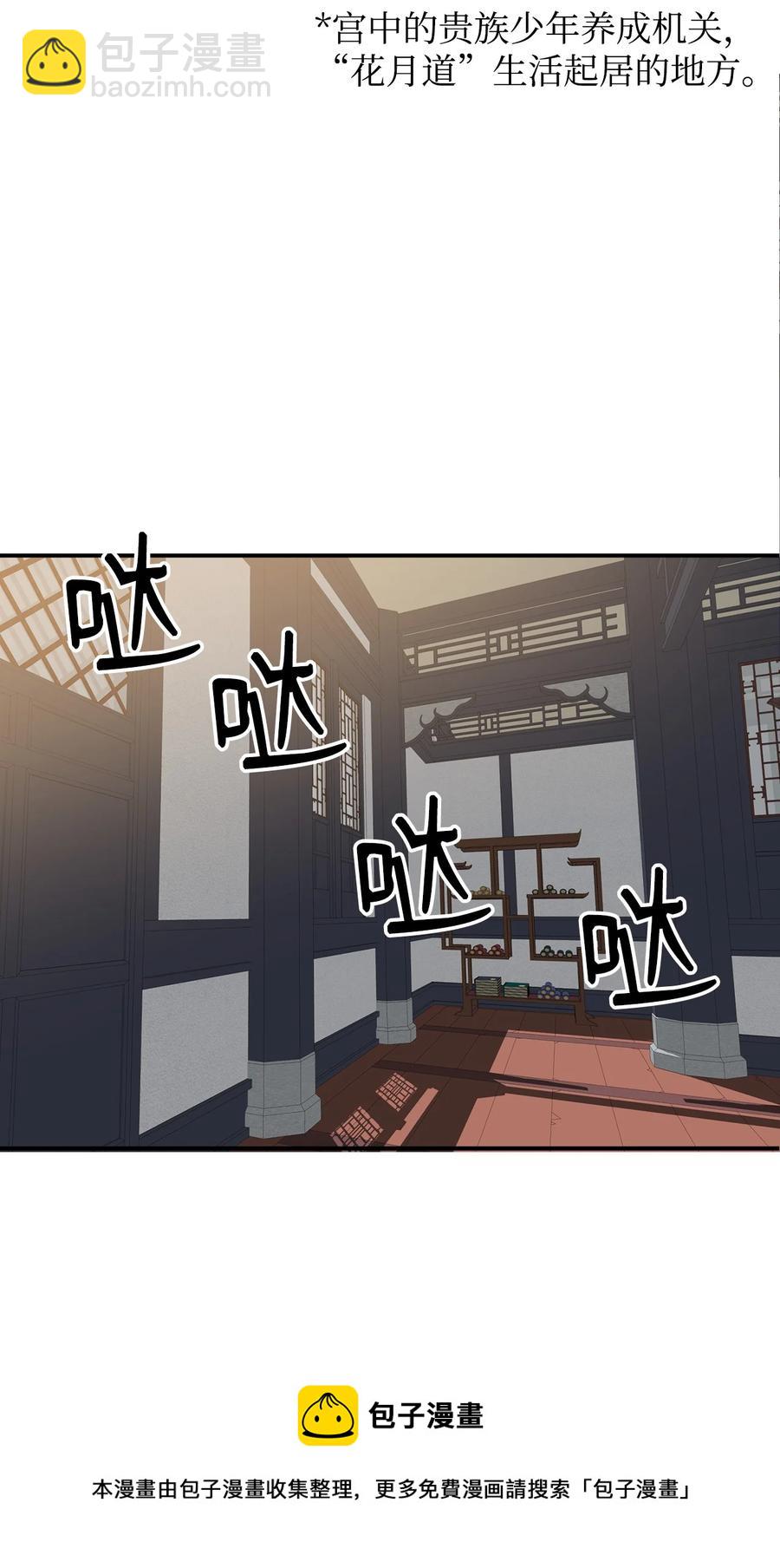 15 我想成为花月(1/2)-第16话
