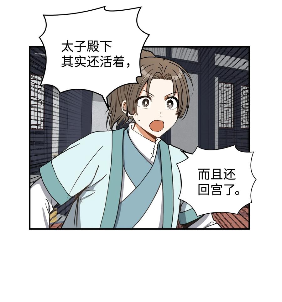 15 我想成为花月(1/2)-第16话