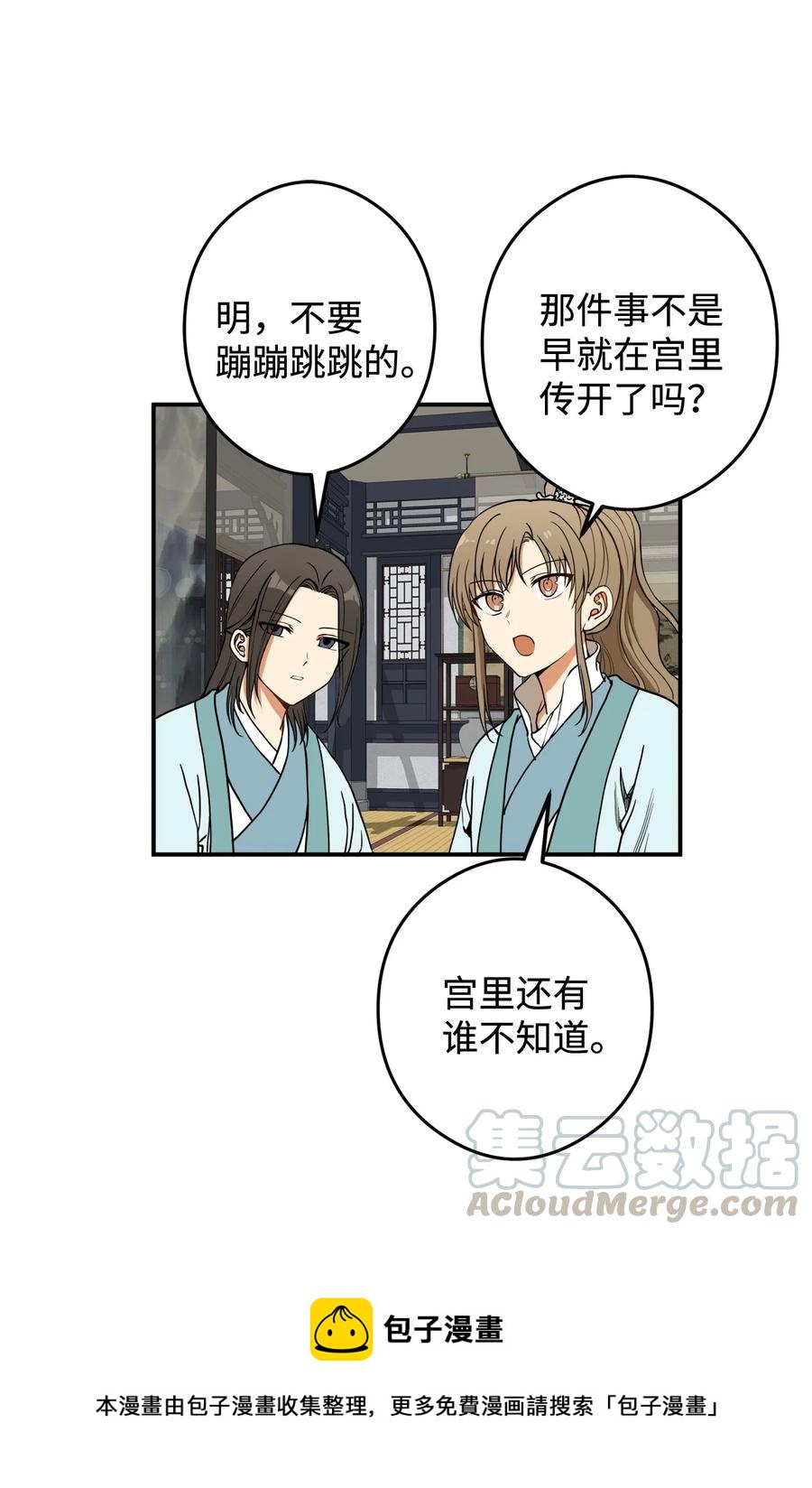 15 我想成为花月(1/2)-第16话