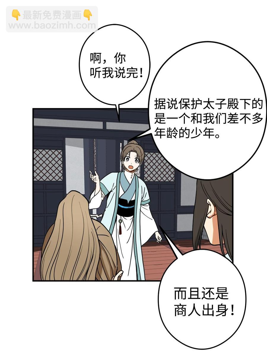 15 我想成为花月(1/2)-第16话