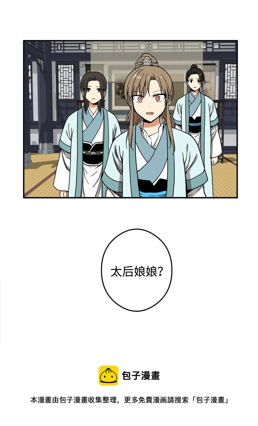 15 我想成为花月(1/2)-第16话