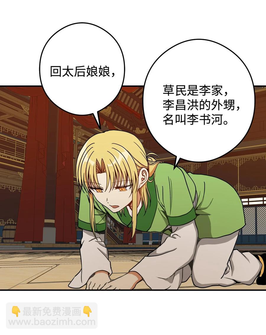 15 我想成为花月(1/2)-第16话