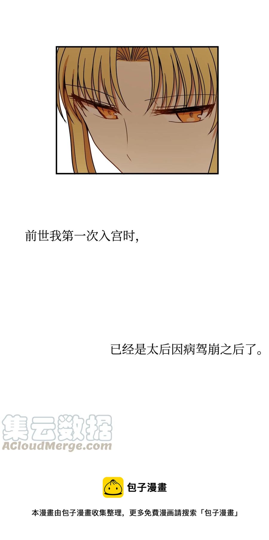 15 我想成为花月(1/2)-第16话