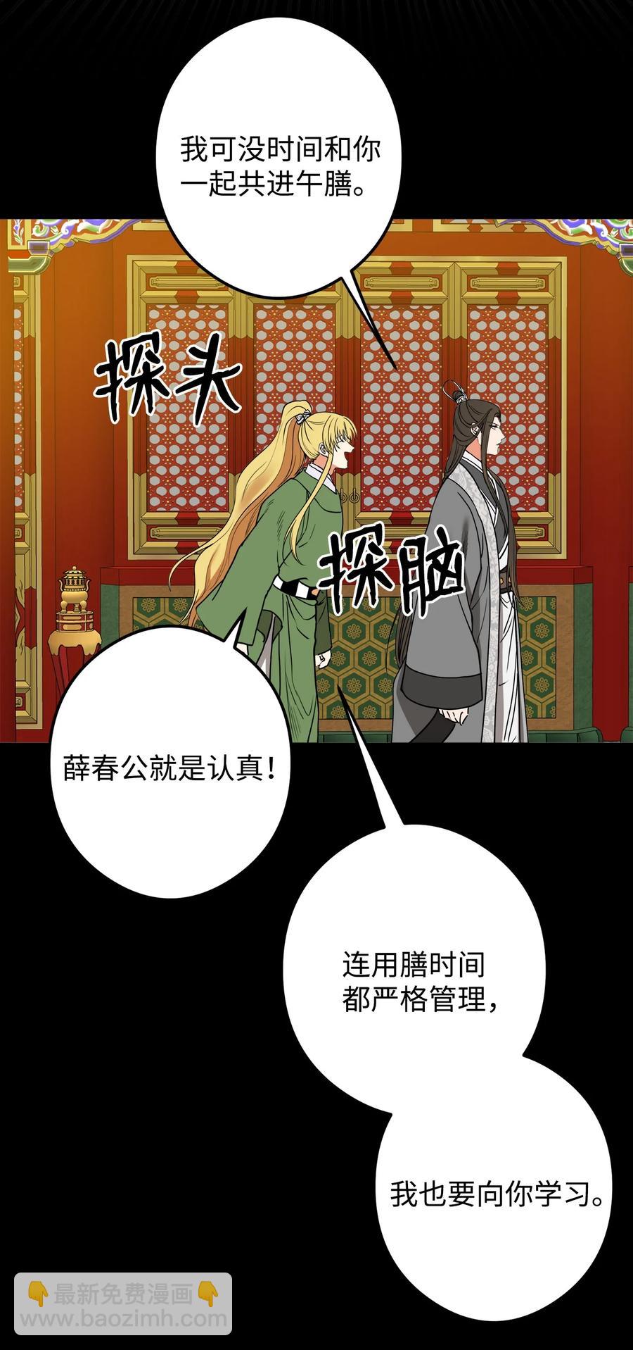 17 好自为之(1/2)-第18话