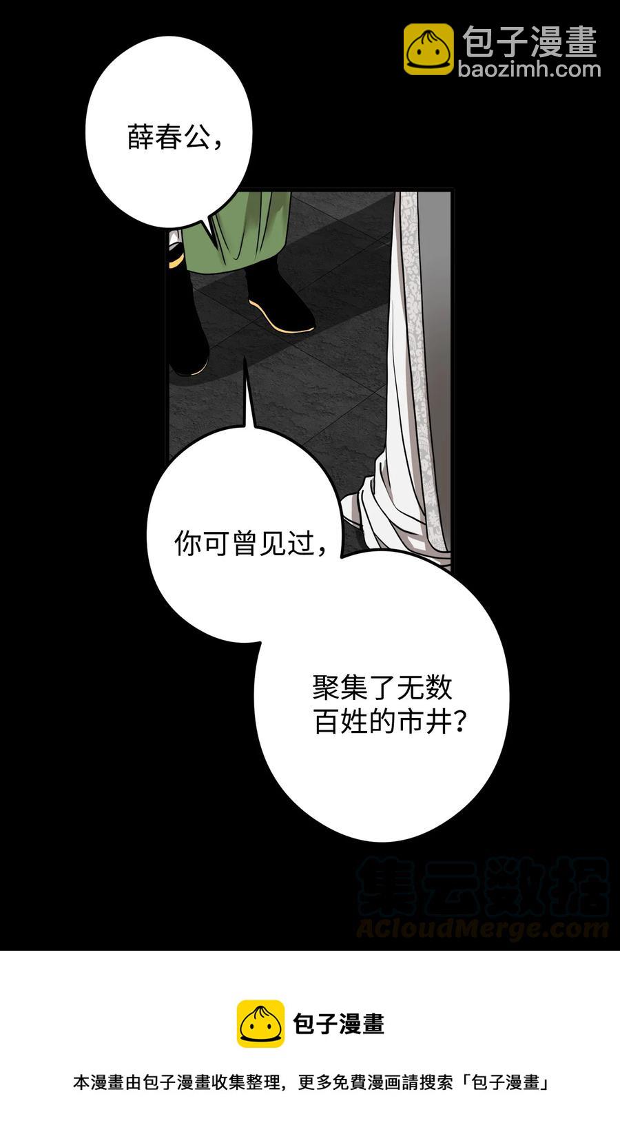 17 好自为之(1/2)-第18话