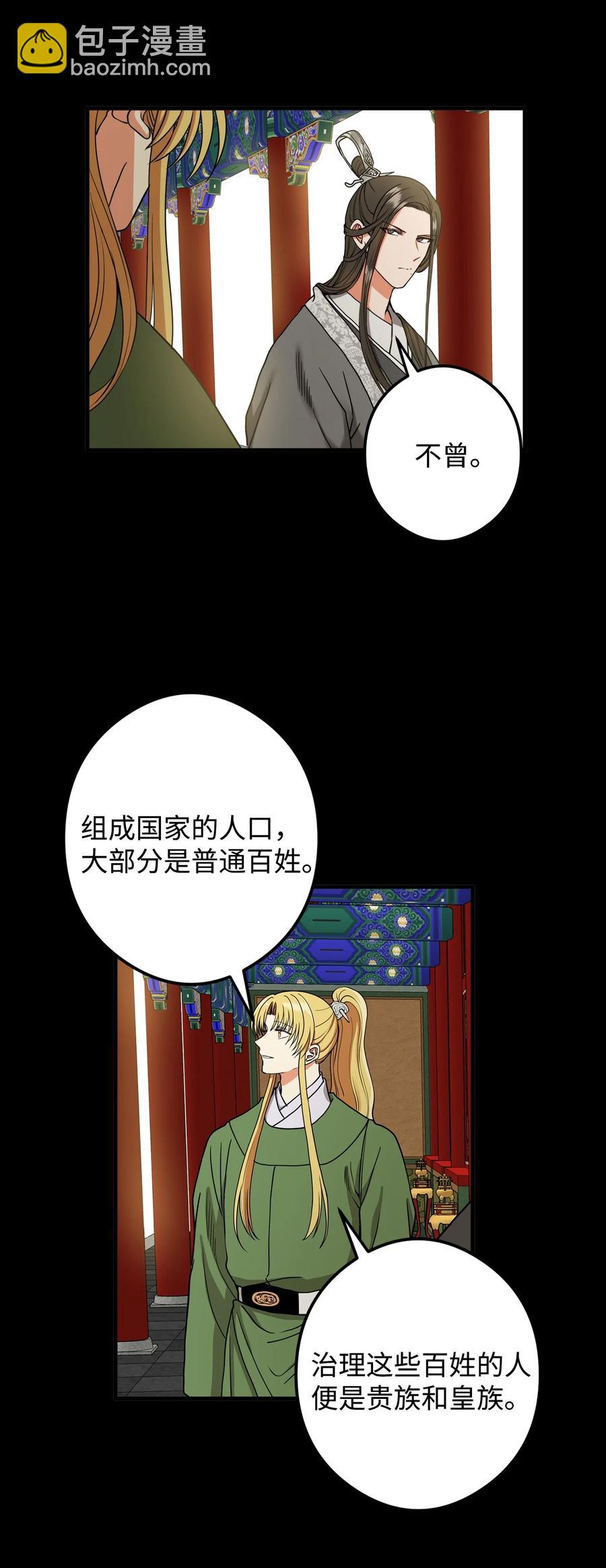 17 好自为之(1/2)-第18话