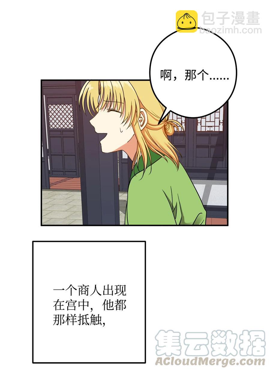 17 好自为之(1/2)-第18话