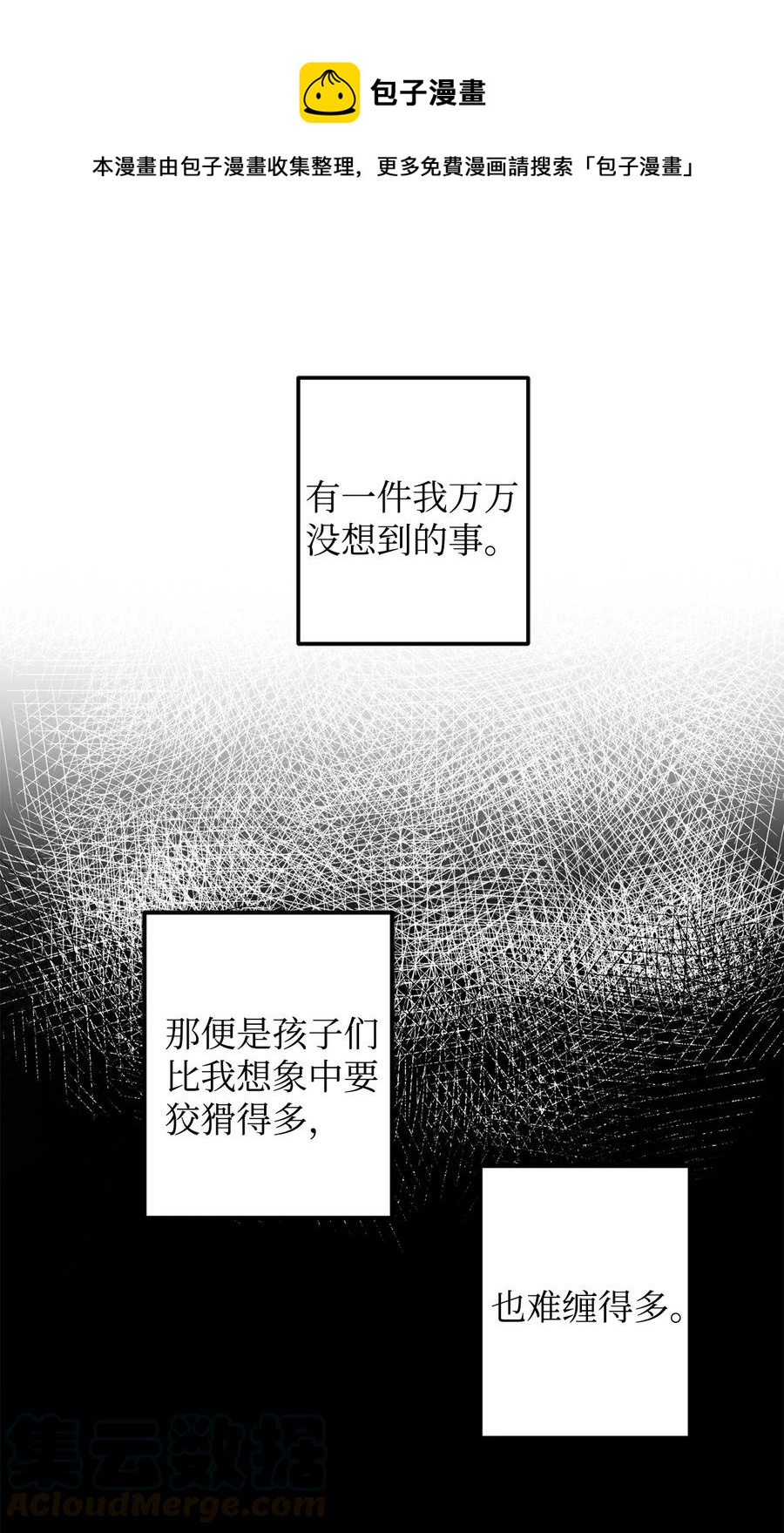 19 感觉有人(1/2)-第20话