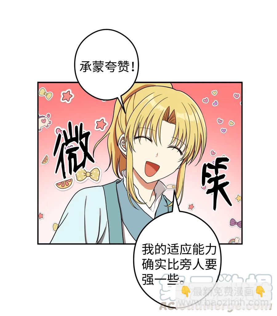 19 感觉有人(1/2)-第20话