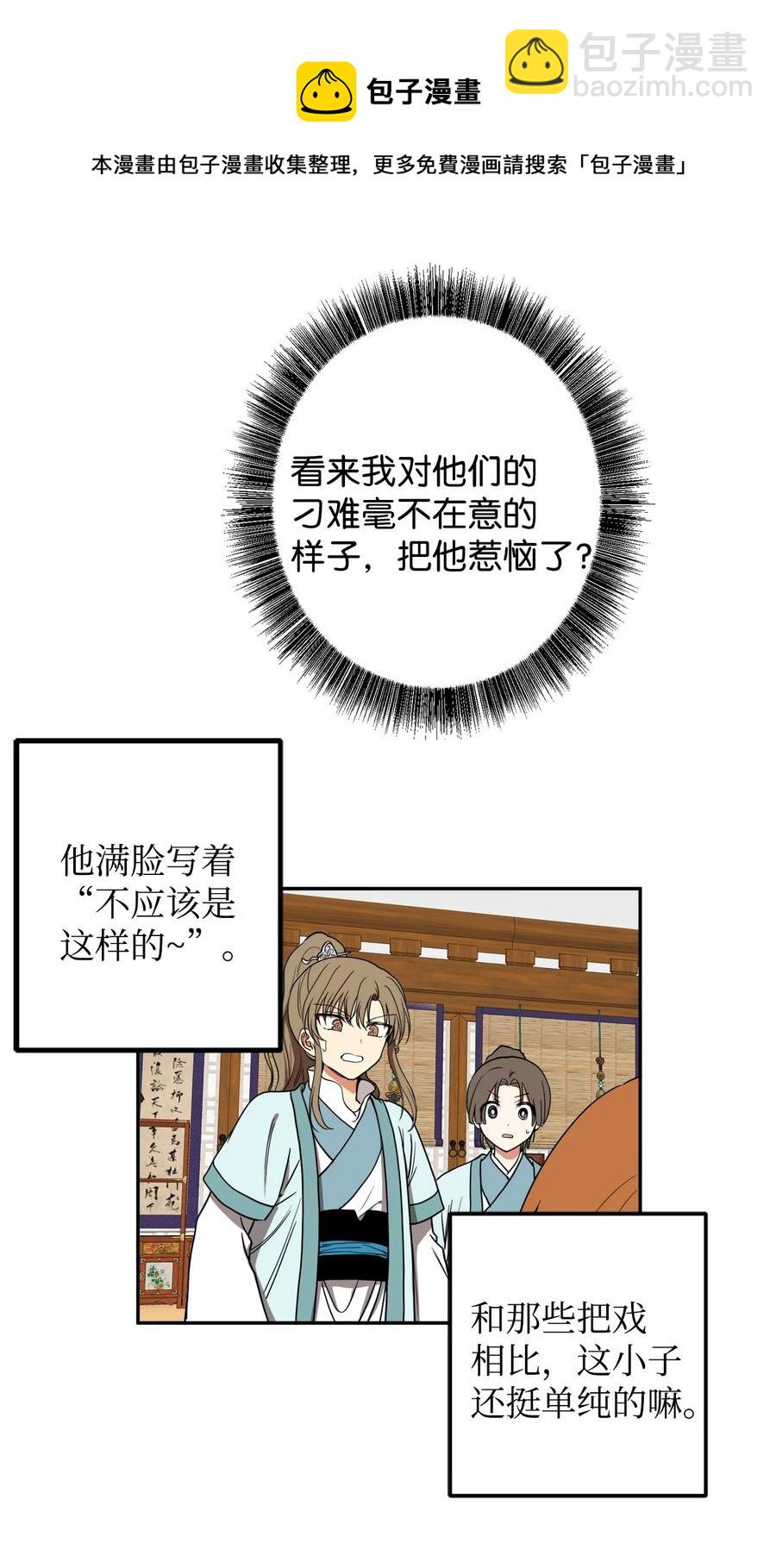 19 感觉有人(1/2)-第20话