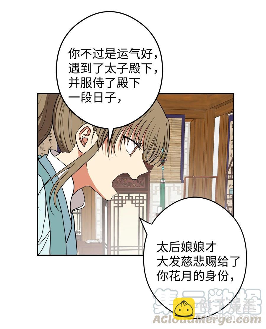 19 感觉有人(1/2)-第20话