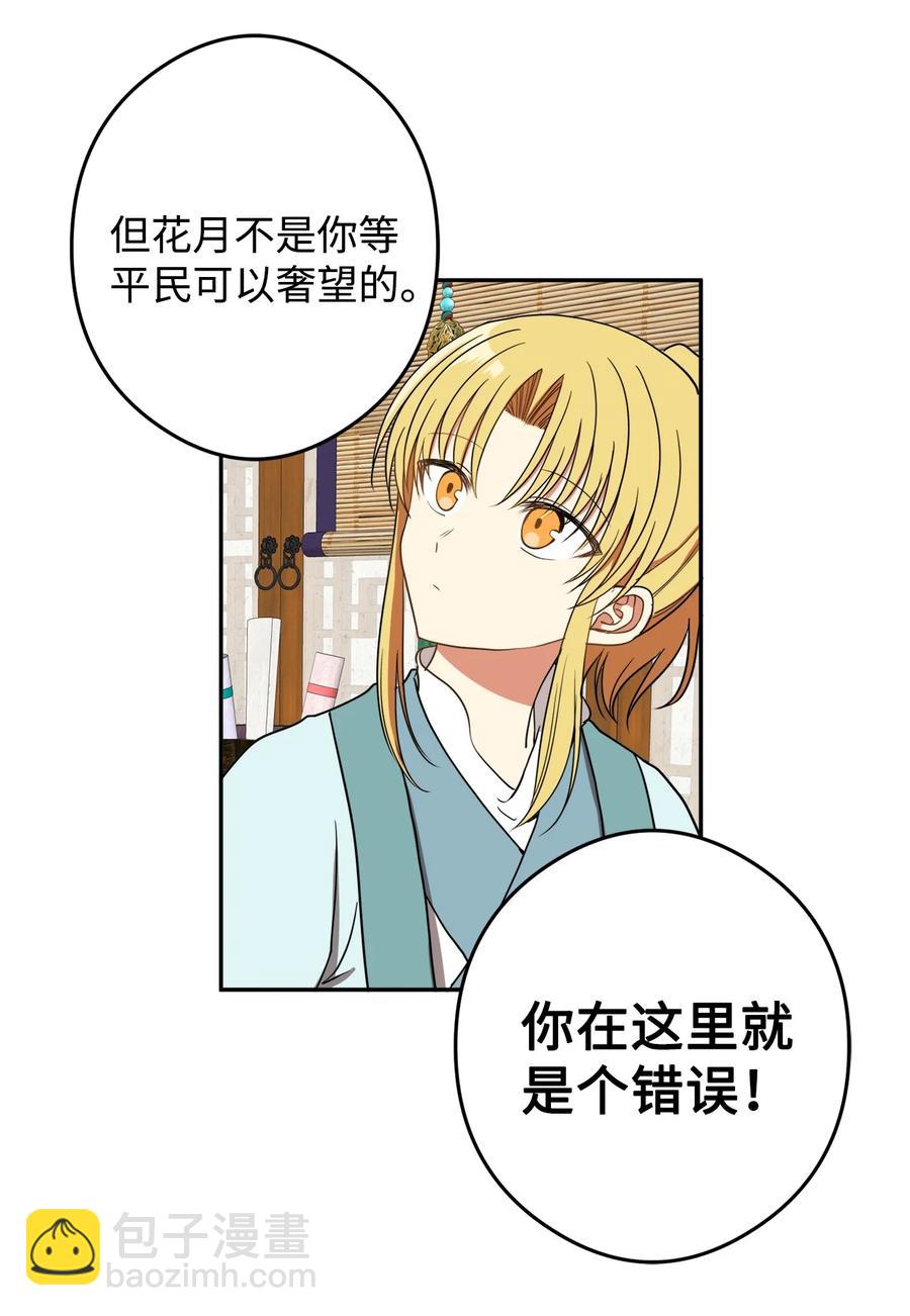 19 感觉有人(1/2)-第20话