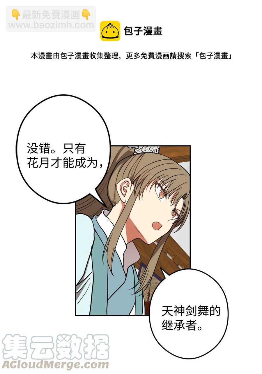19 感觉有人(1/2)-第20话