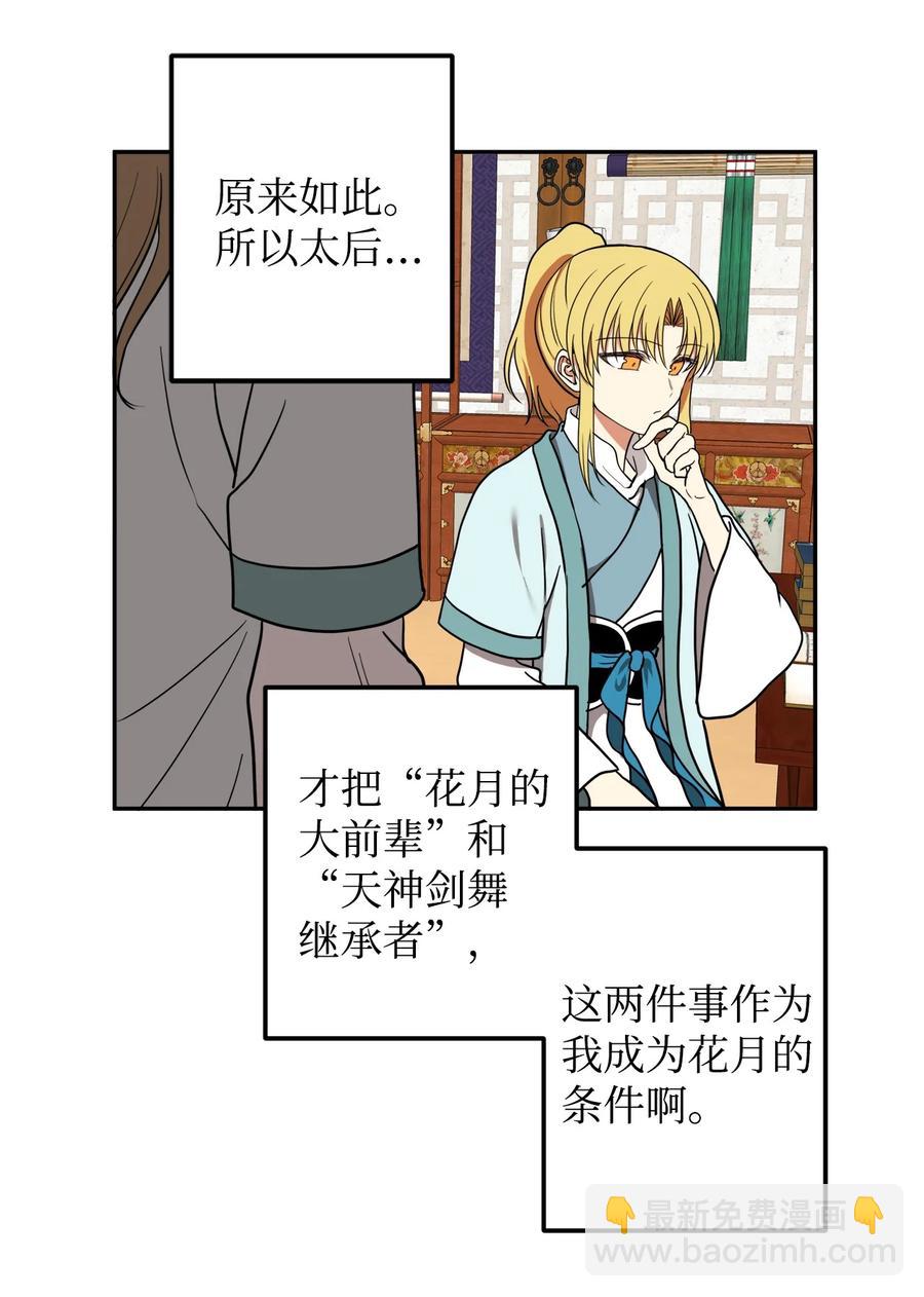 19 感觉有人(1/2)-第20话