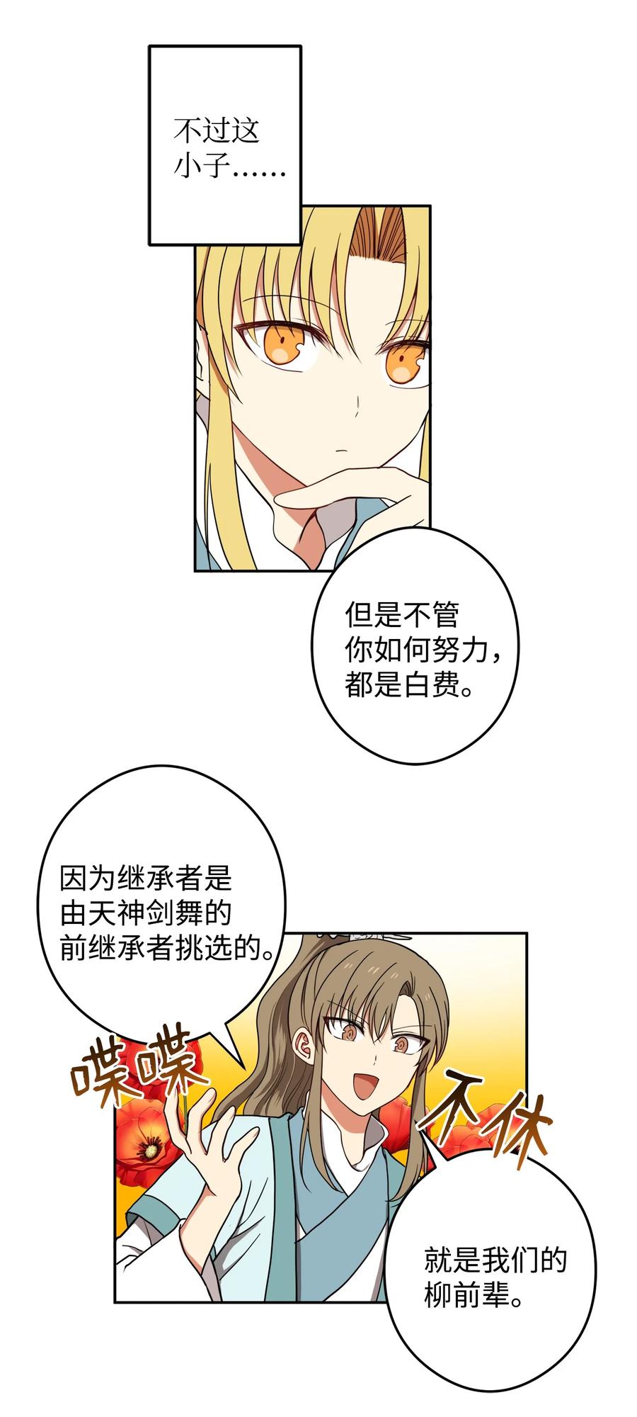19 感觉有人(1/2)-第20话