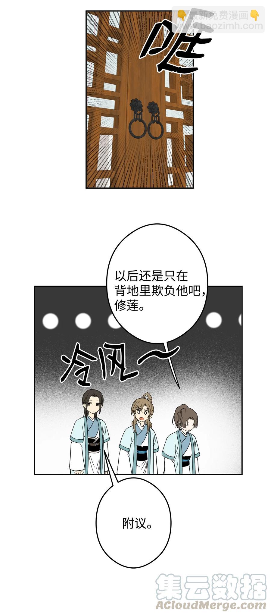 19 感觉有人(1/2)-第20话