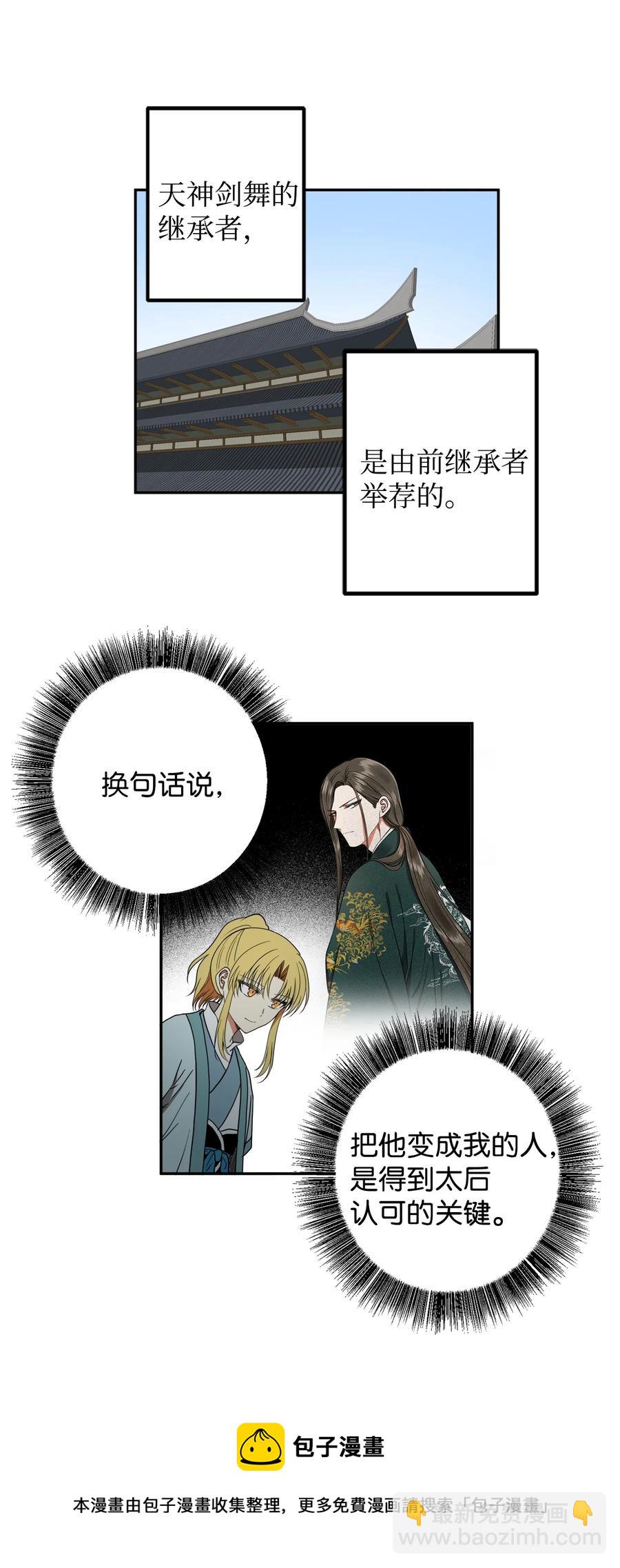 19 感觉有人(1/2)-第20话