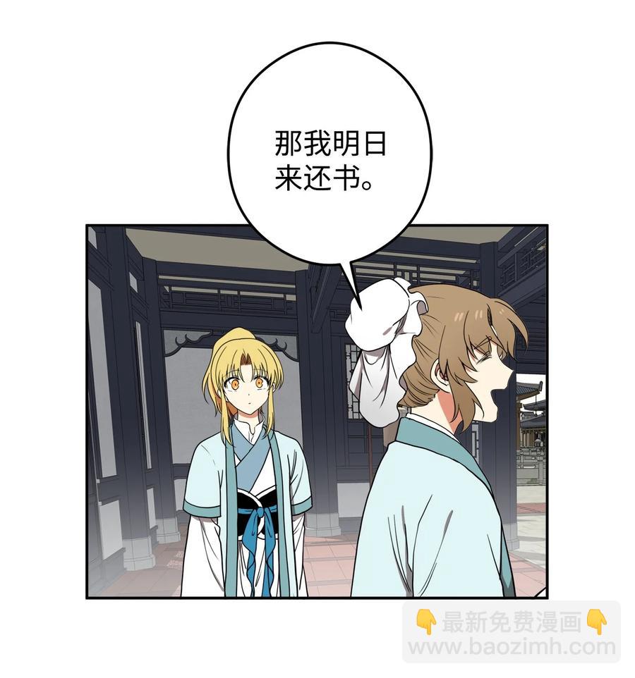 19 感觉有人(1/2)-第20话