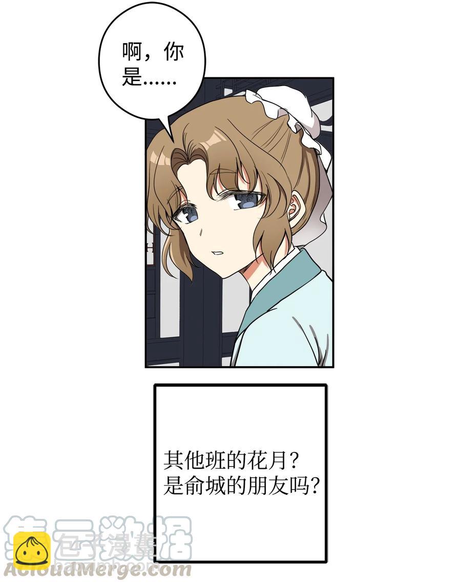 19 感觉有人(1/2)-第20话