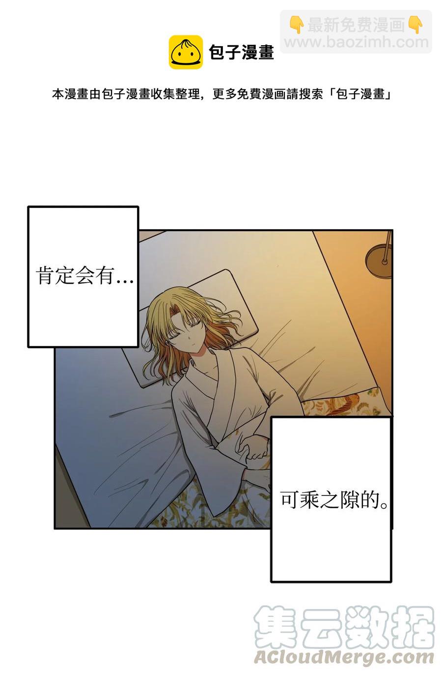 19 感觉有人(1/2)-第20话