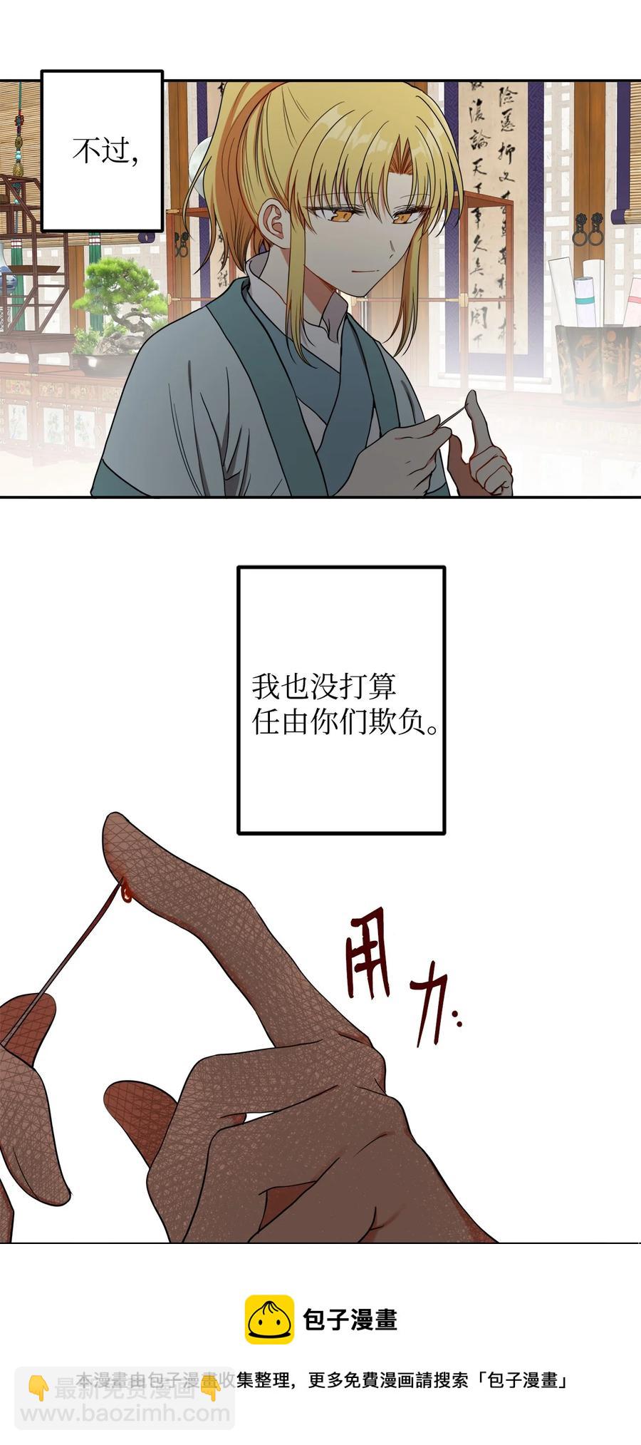 19 感觉有人(1/2)-第20话