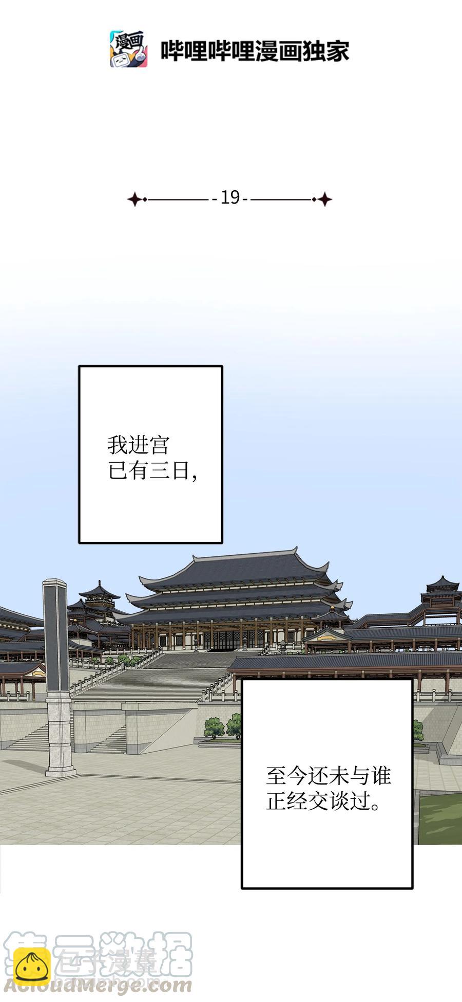 19 感觉有人(1/2)-第20话