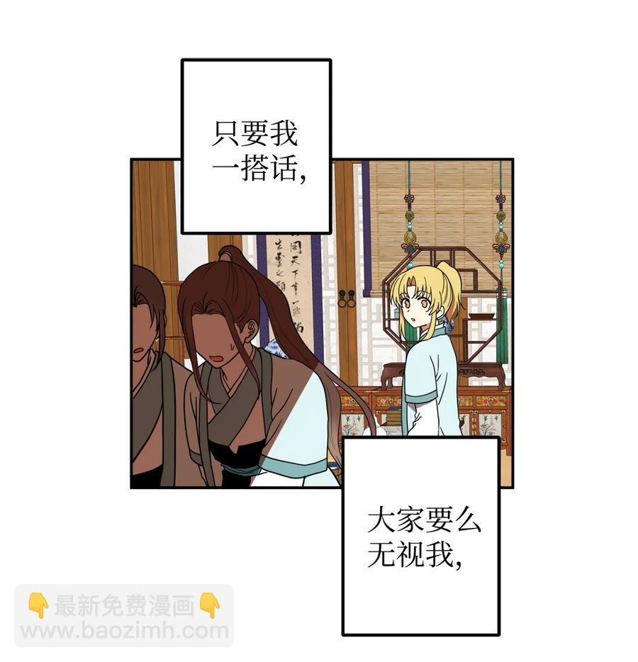 19 感觉有人(1/2)-第20话