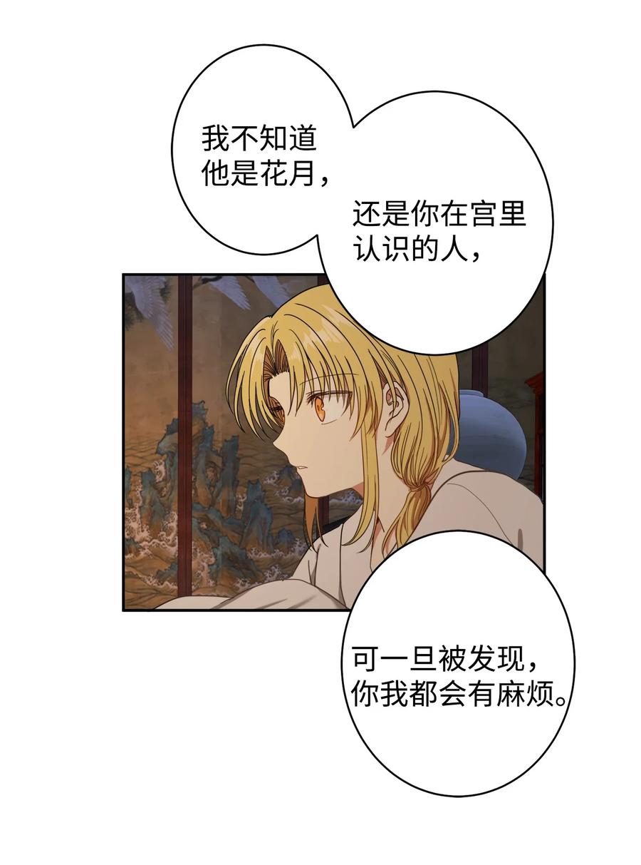 21 我将成为你最疼爱的后辈(1/2)-第22话