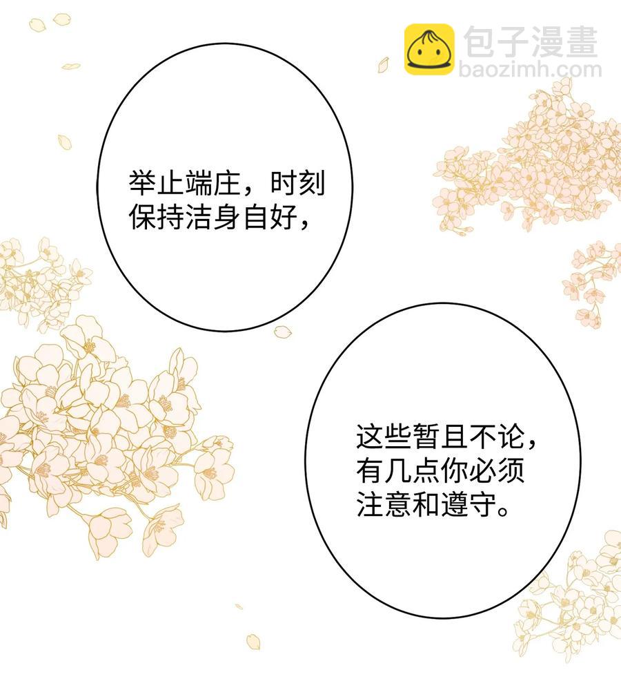 21 我将成为你最疼爱的后辈(1/2)-第22话