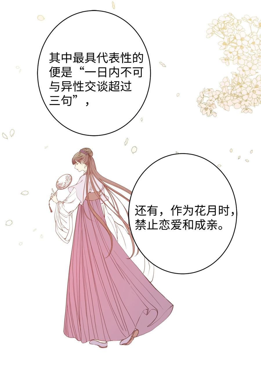21 我将成为你最疼爱的后辈(1/2)-第22话