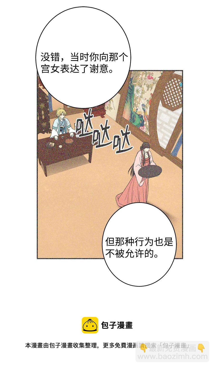 21 我将成为你最疼爱的后辈(1/2)-第22话