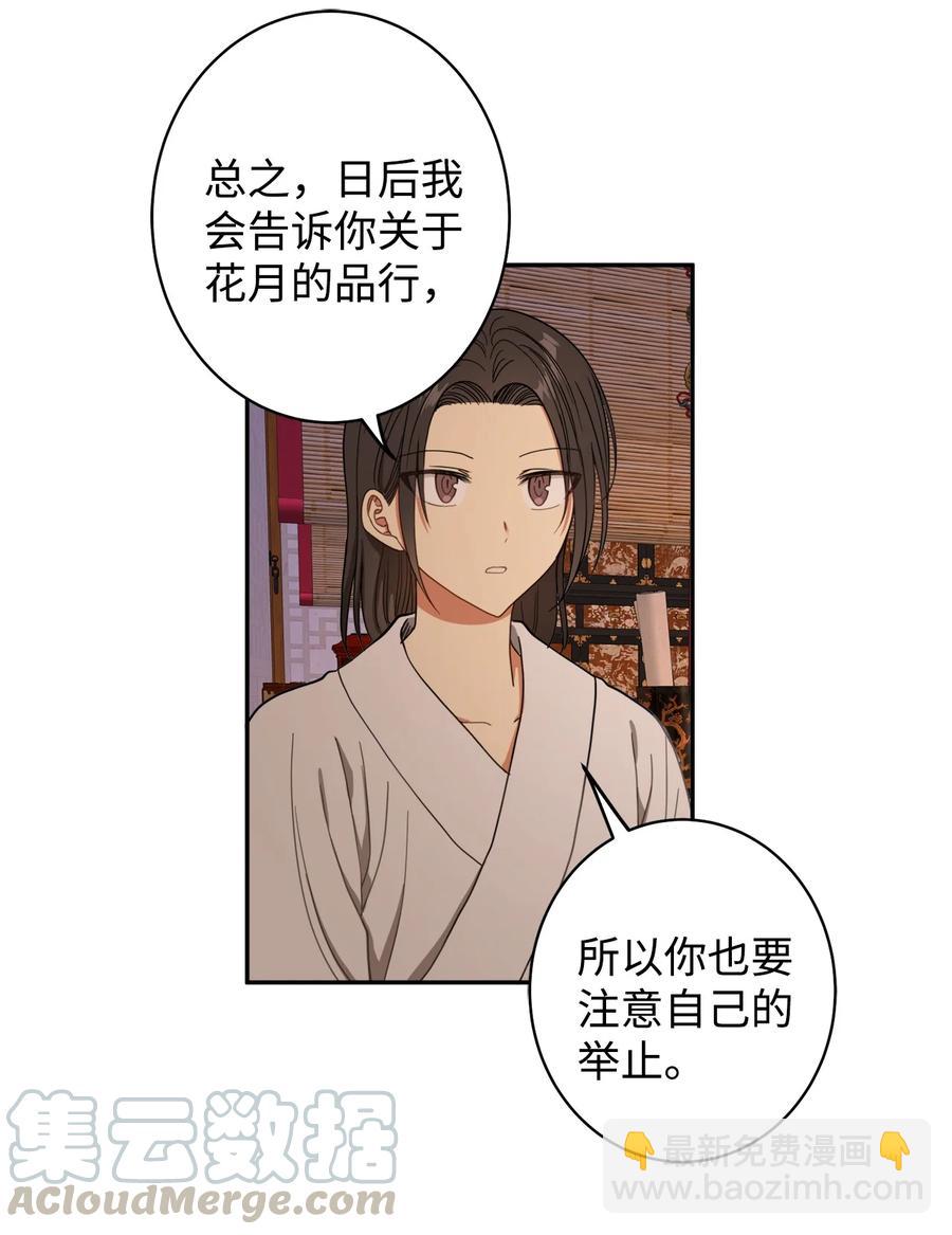21 我将成为你最疼爱的后辈(1/2)-第22话