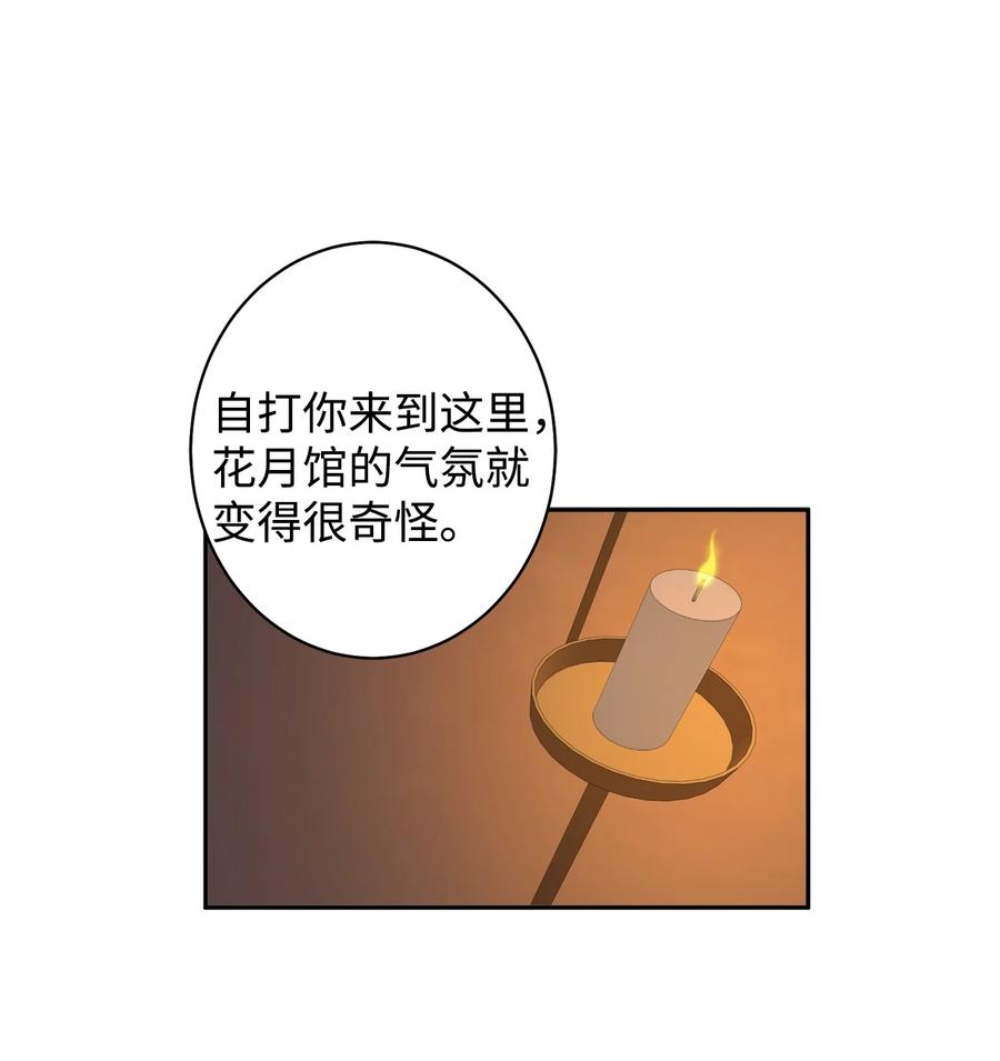 21 我将成为你最疼爱的后辈(1/2)-第22话
