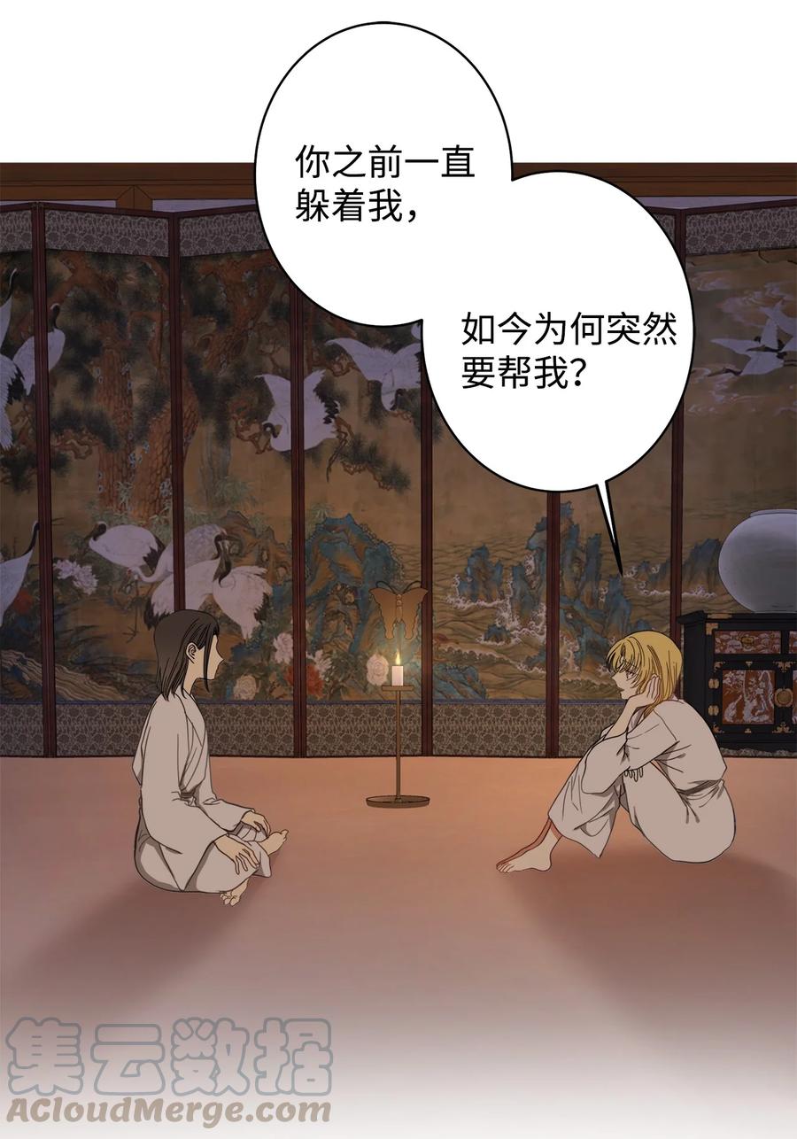 21 我将成为你最疼爱的后辈(1/2)-第22话
