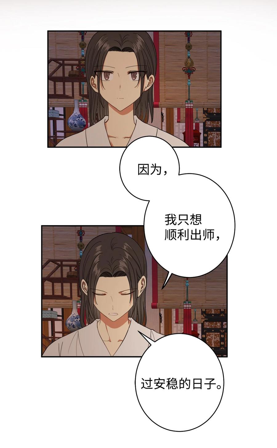 21 我将成为你最疼爱的后辈(1/2)-第22话