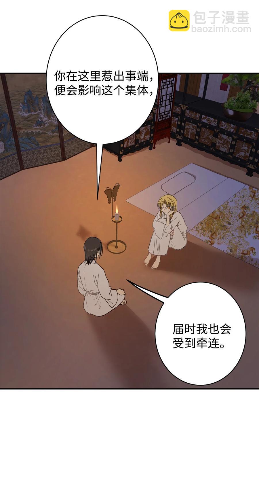 21 我将成为你最疼爱的后辈(1/2)-第22话