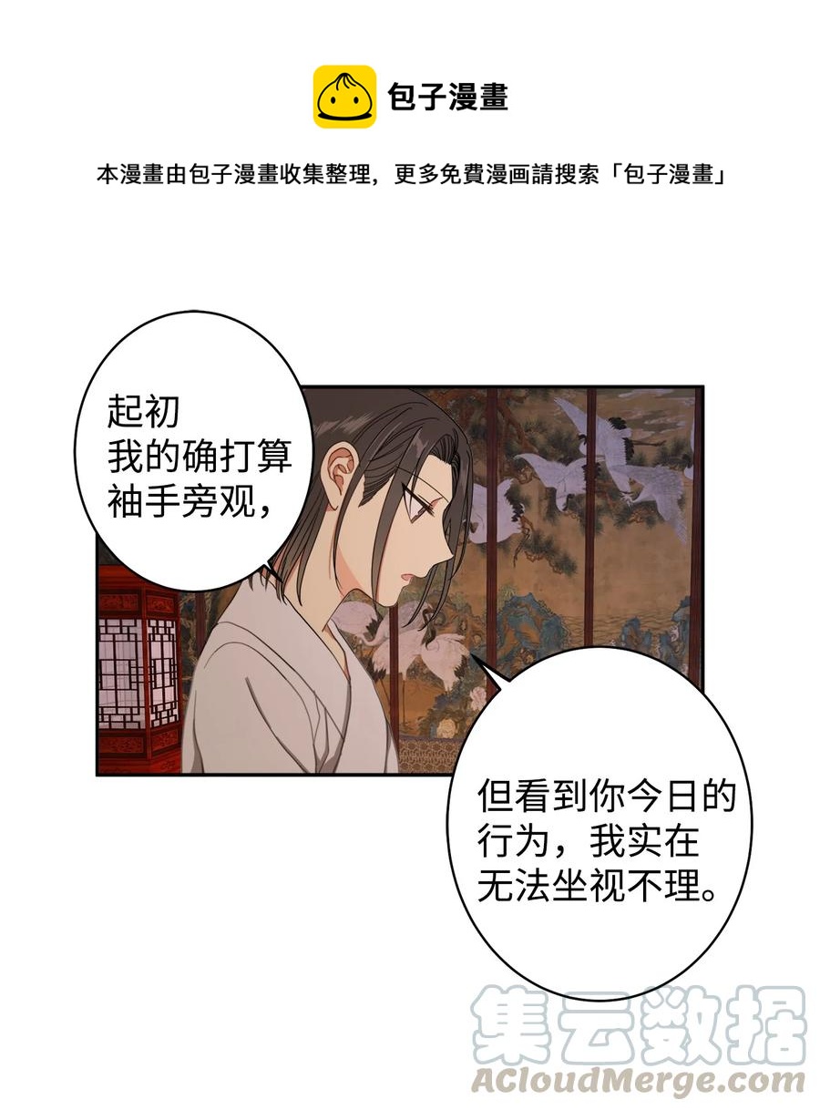 21 我将成为你最疼爱的后辈(1/2)-第22话