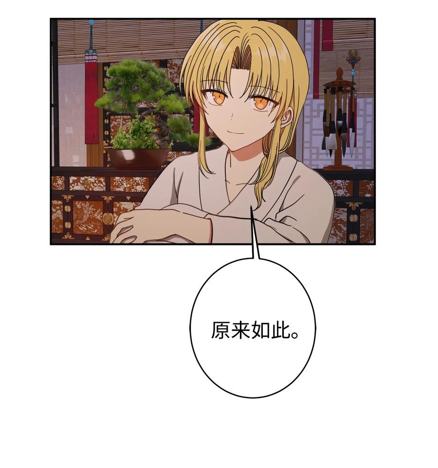 21 我将成为你最疼爱的后辈(1/2)-第22话