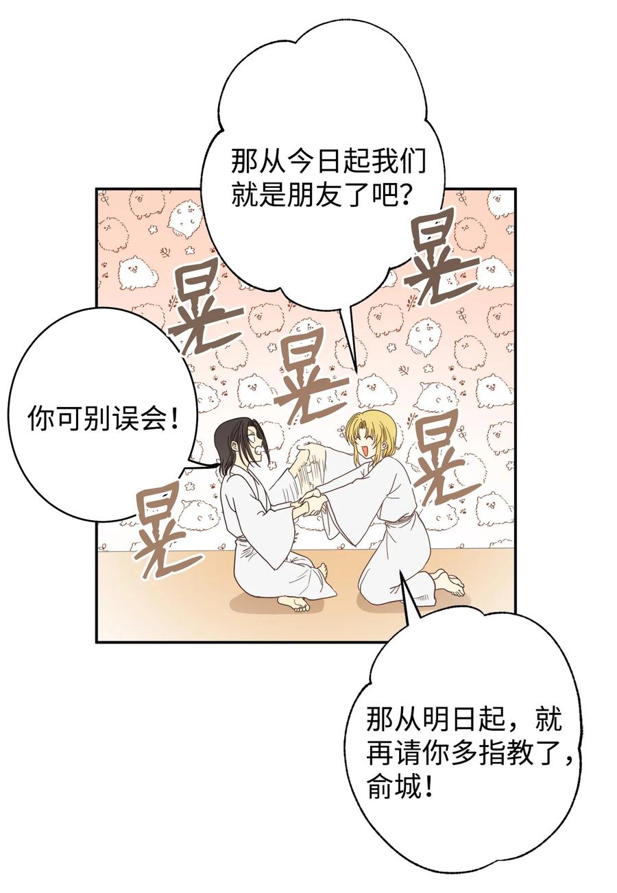 21 我将成为你最疼爱的后辈(1/2)-第22话