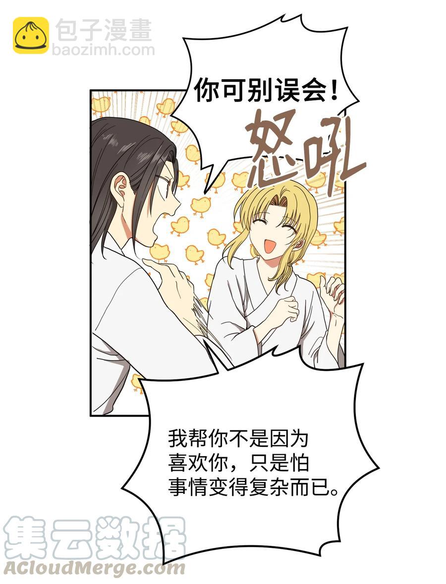 21 我将成为你最疼爱的后辈(1/2)-第22话