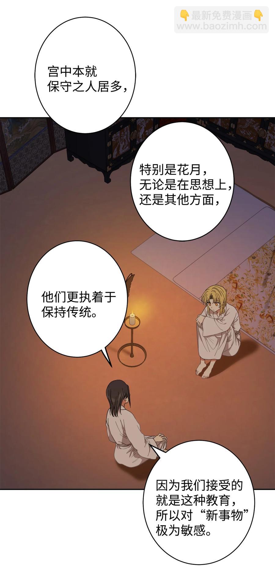 21 我将成为你最疼爱的后辈(1/2)-第22话
